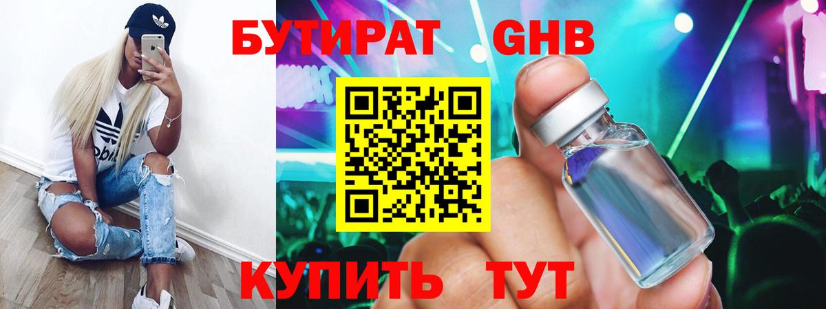 Бутират BDO 33% Белая Калитва