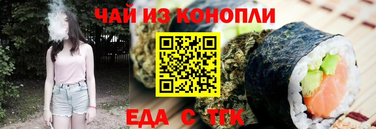 Белая Калитва  Печенье с ТГК марихуана  Вход с VPN 