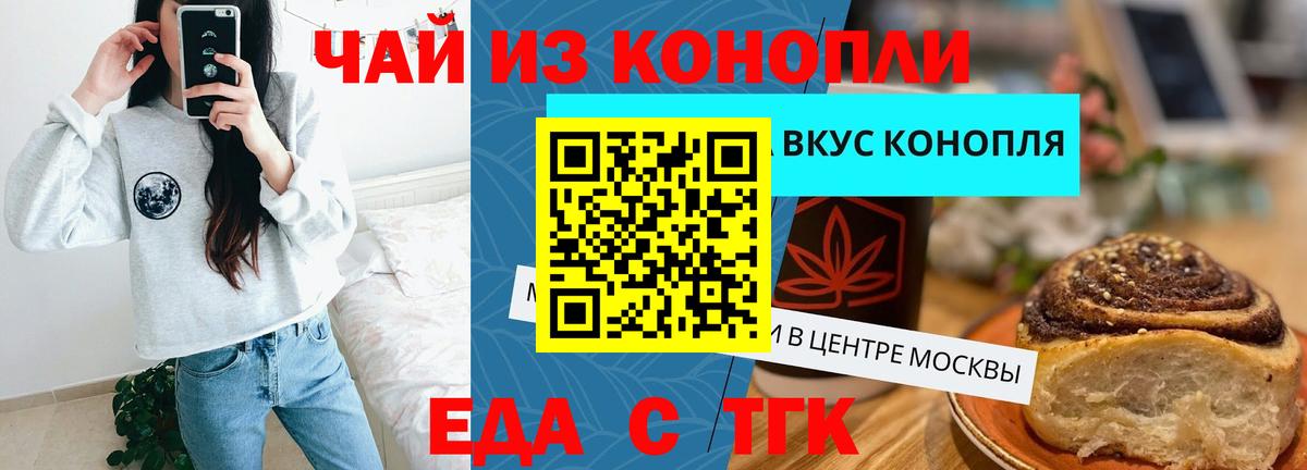 Canna-Cookies марихуана Белая Калитва