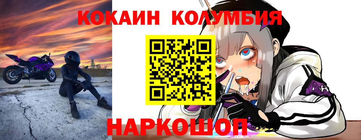 Кокаин Колумбийский Белая Калитва