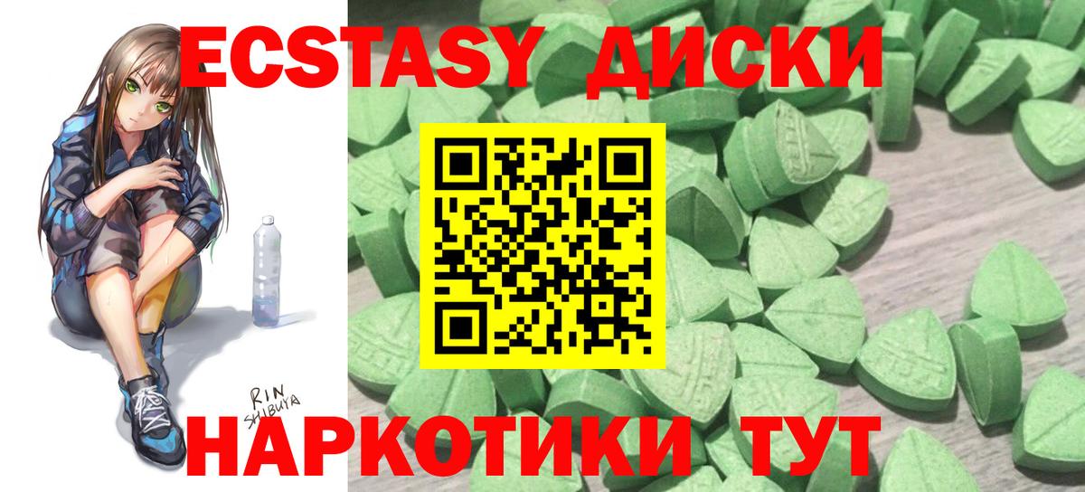 ЭКСТАЗИ 99% Белая Калитва
