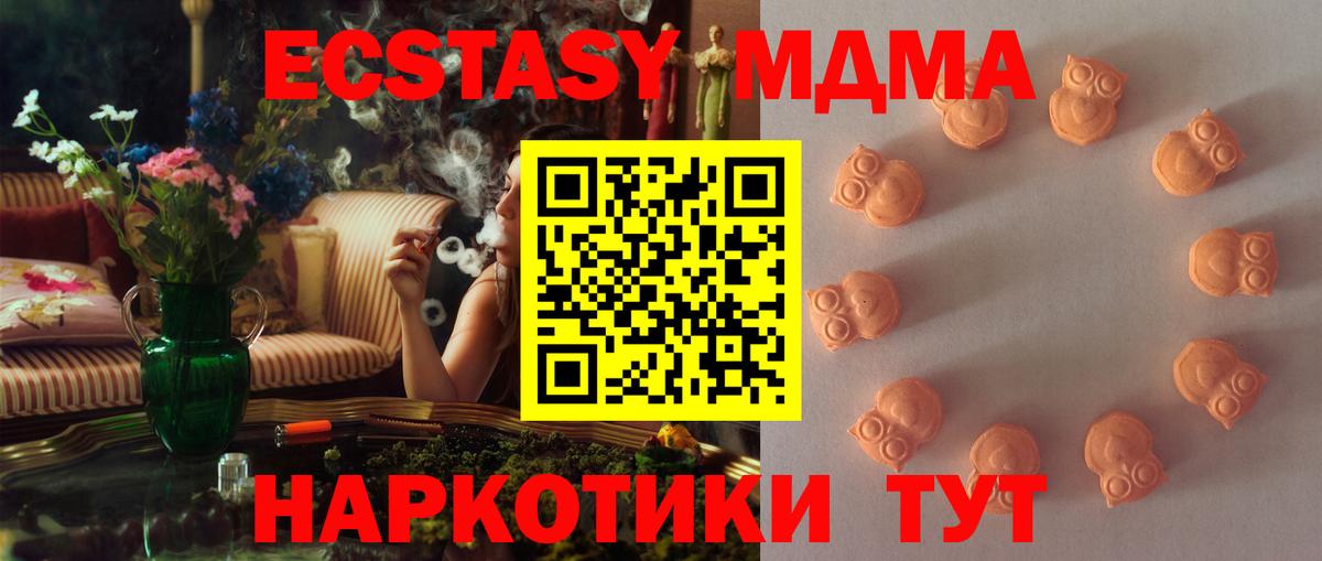 Экстази  Экстази диски  Вход с VPN  ЭКСТАЗИ 300 mg  Белая Калитва 