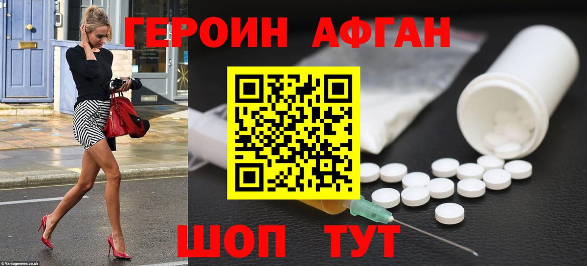 ГЕРОИН  Вход с VPN  Белая Калитва  ГЕРОИН хмурый 