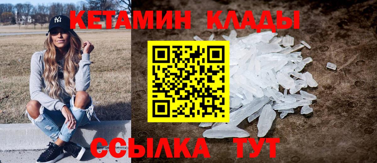 Кетамин VHQ  гидра зеркало  Вход с VPN  Белая Калитва  КЕТАМИН VHQ 