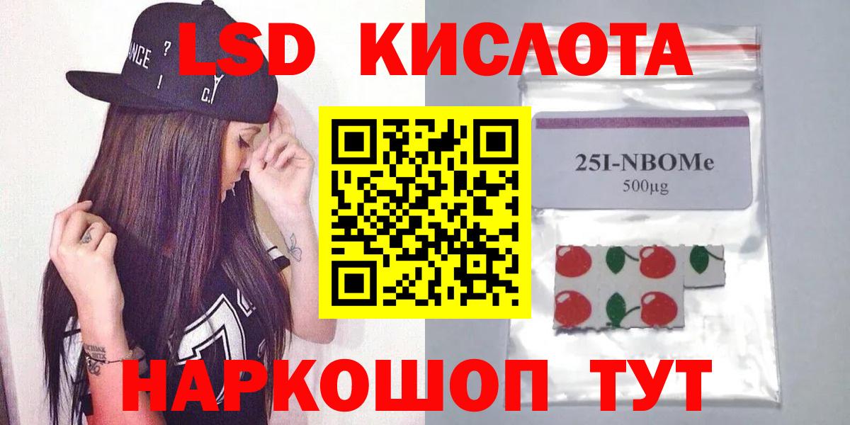 ЛСД экстази кислота  Лсд 25 экстази кислота  Белая Калитва  Вход с VPN 