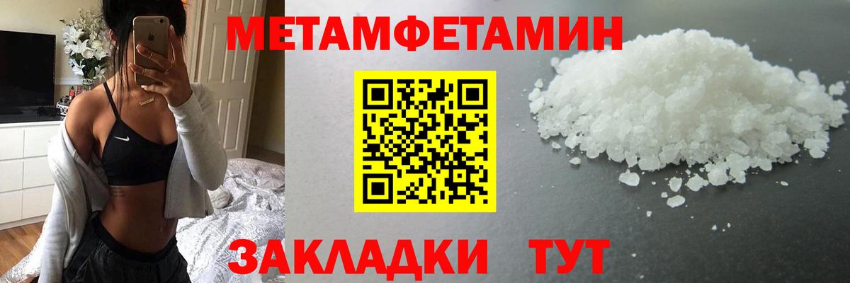 Метамфетамин кристалл  Вход с VPN  Белая Калитва  Метамфетамин  Метамфетамин кристалл 