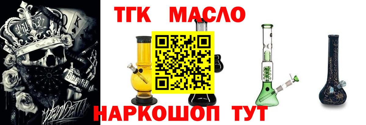 ТГК вейп Белая Калитва
