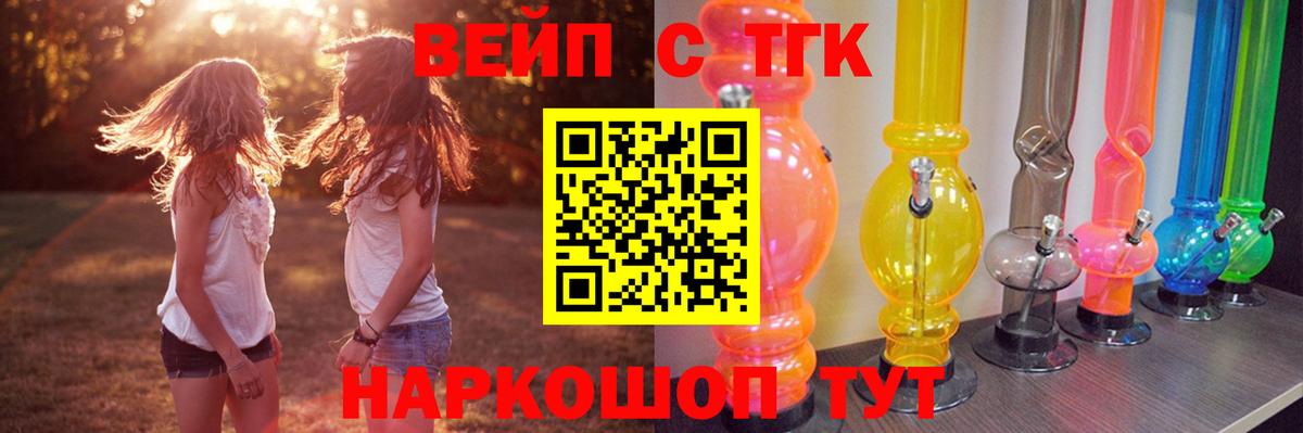 Дистиллят ТГК вейп  Вход с VPN  Дистиллят ТГК концентрат  Белая Калитва 
